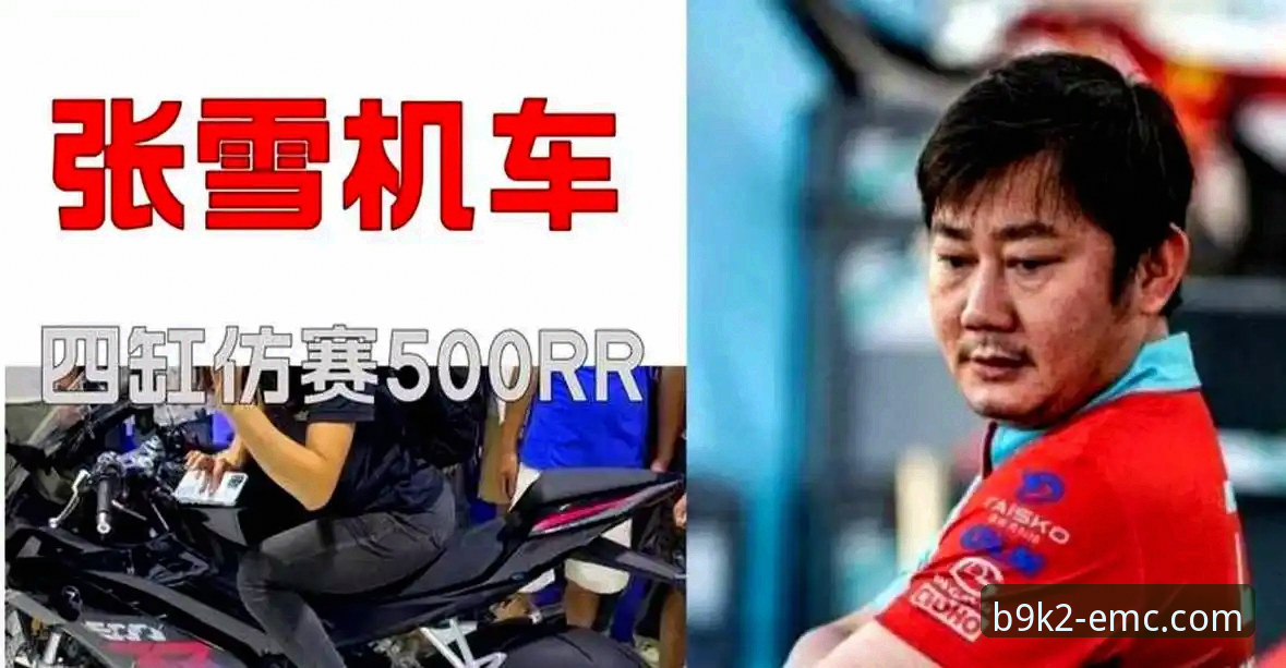 世界超级摩托车锦标赛观赛教程：从德比斯夺冠看赛事系统操作